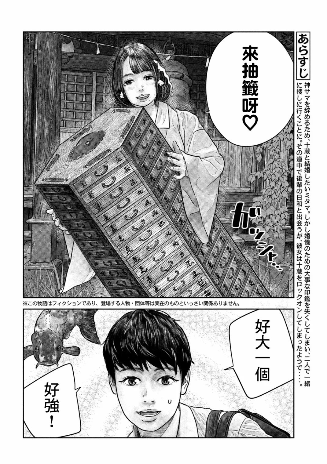 第12话 第2页