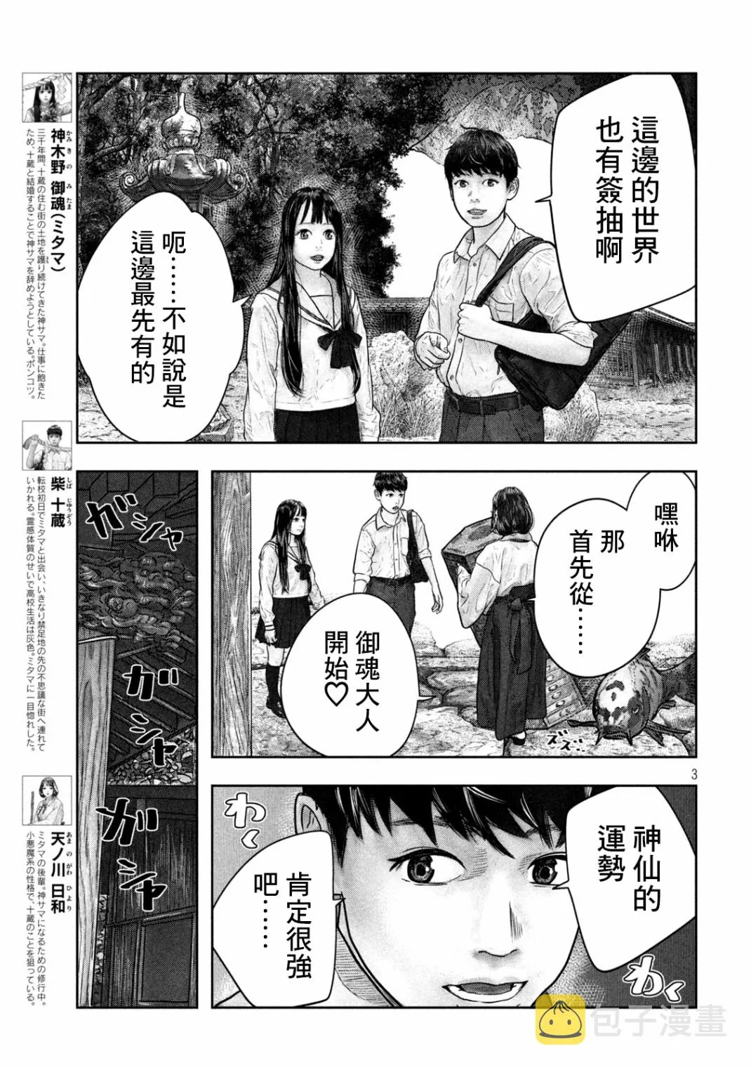 第12话 第3页