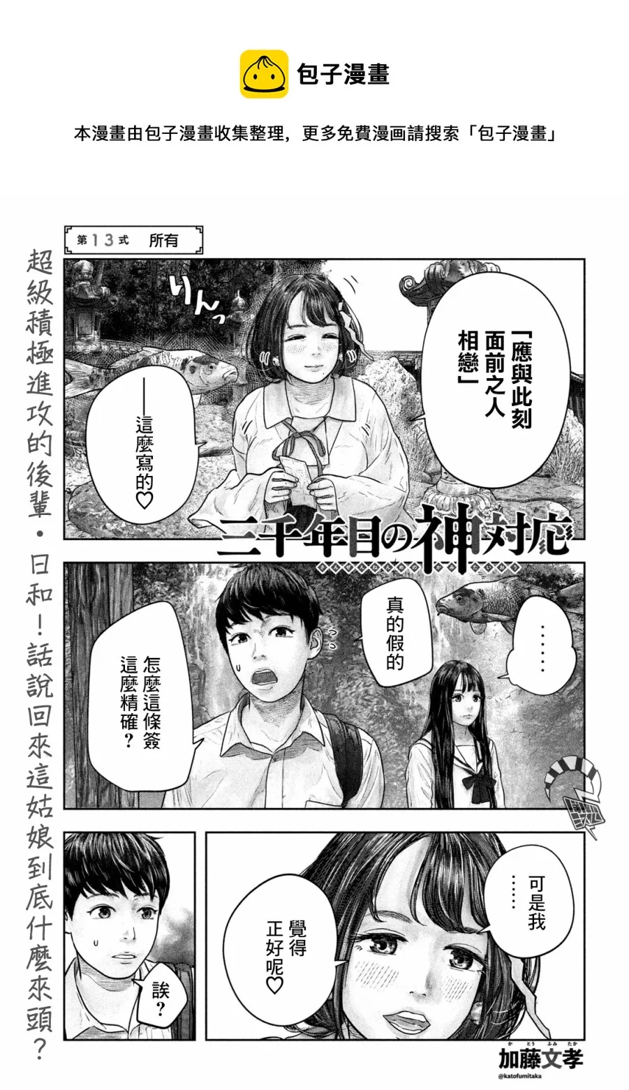 第13话 第1页