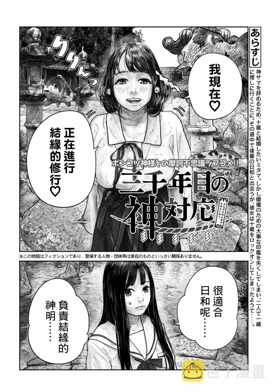第13话 第2页