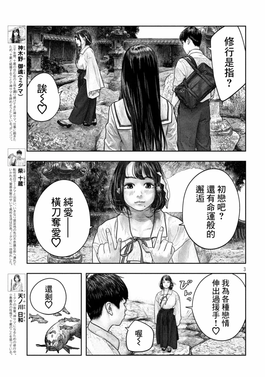 第13话 第3页