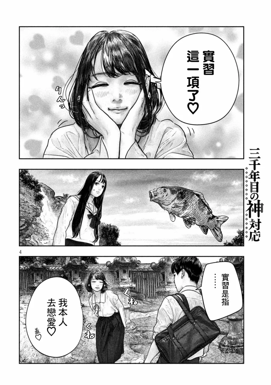 第13话 第4页
