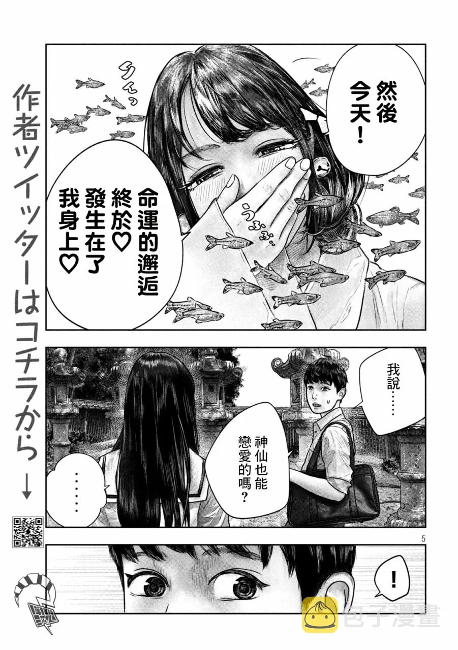 第13话 第5页