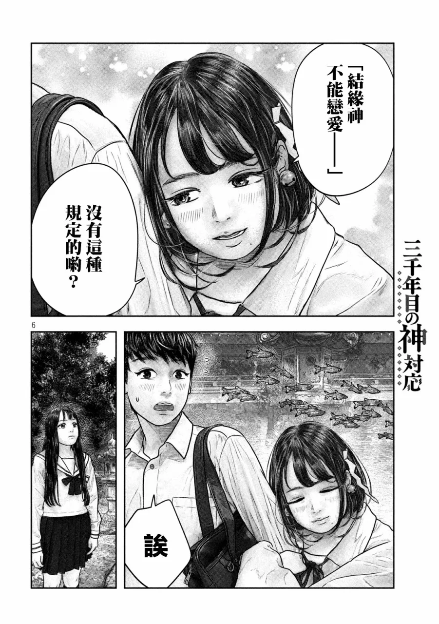 第13话 第6页