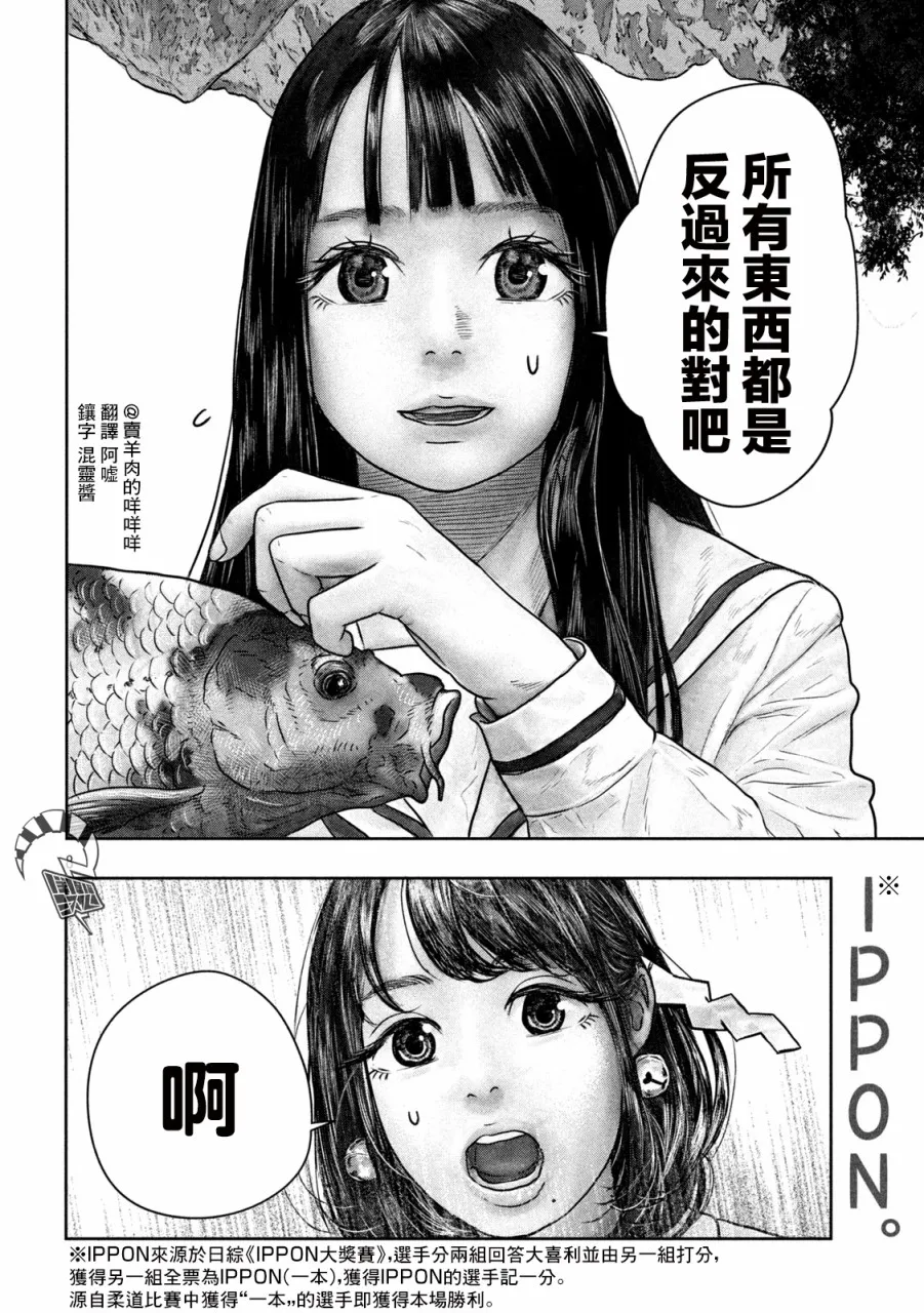 第13话 第8页