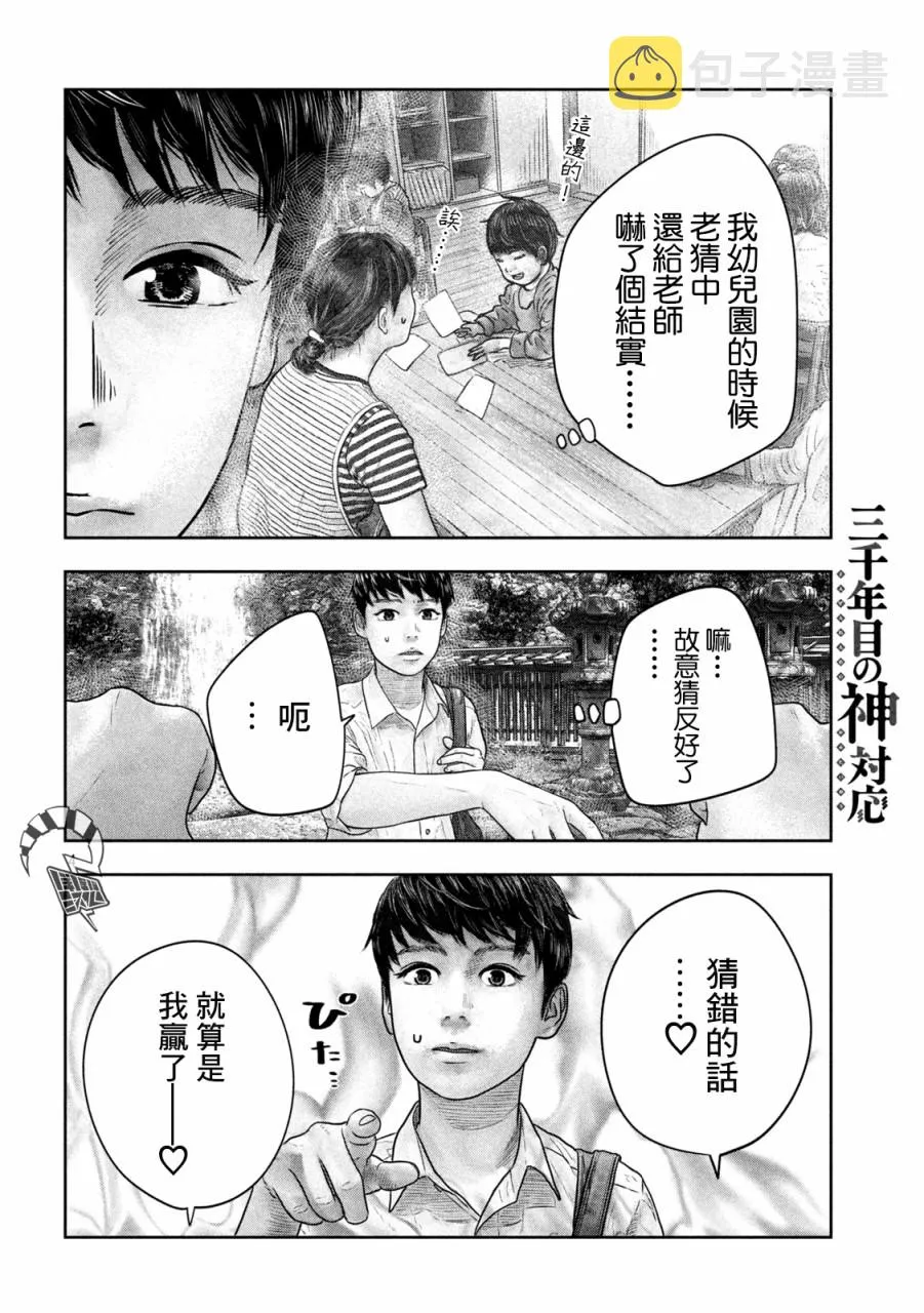 第14话 第4页