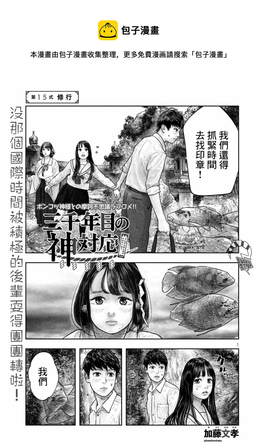 第15话 第1页