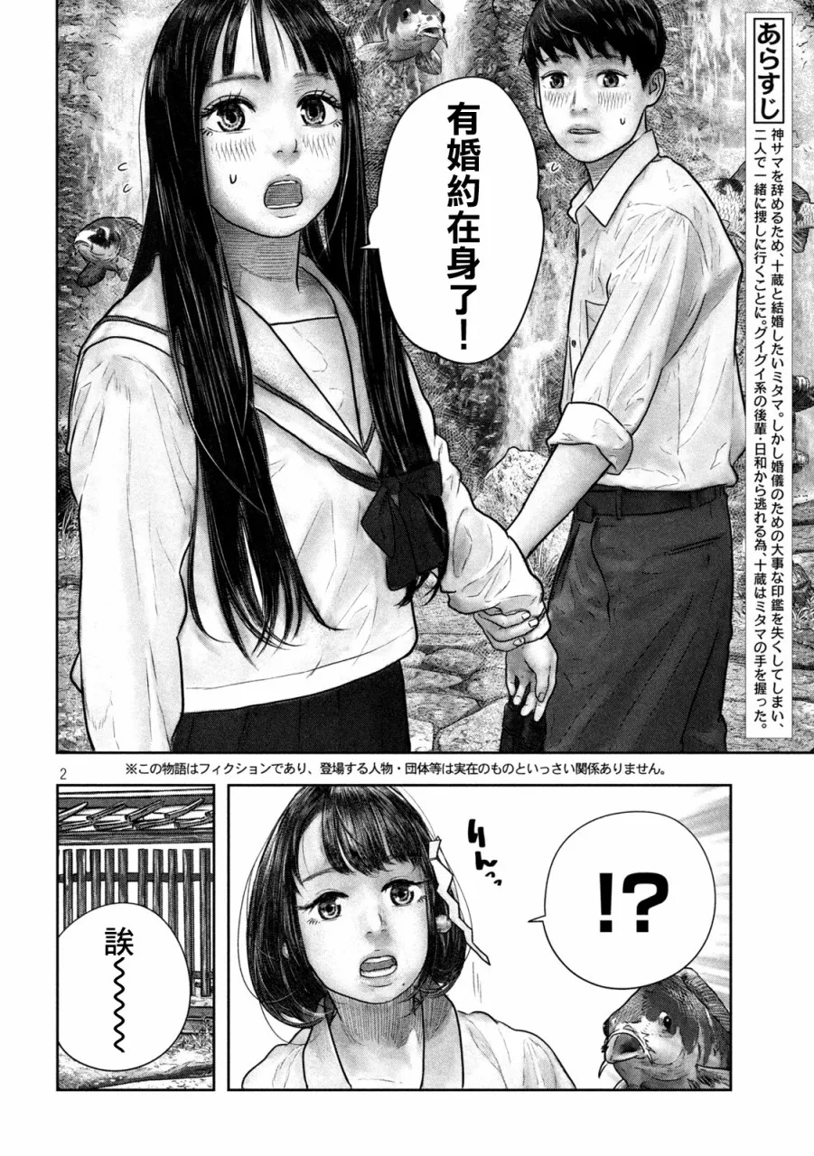第15话 第2页