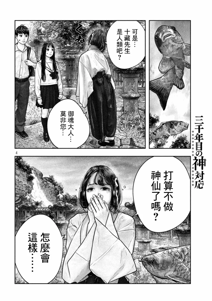 第15话 第4页
