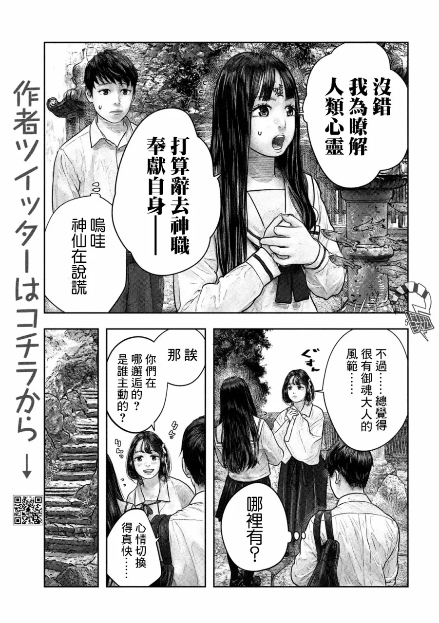 第15话 第5页