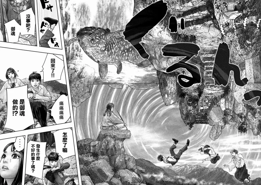 第16话 第6页