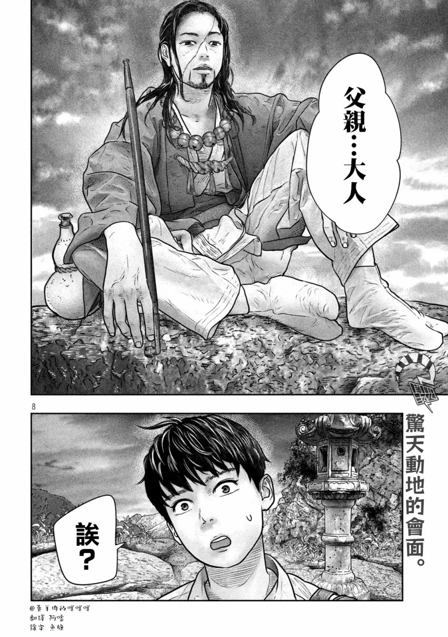 第16话 第7页