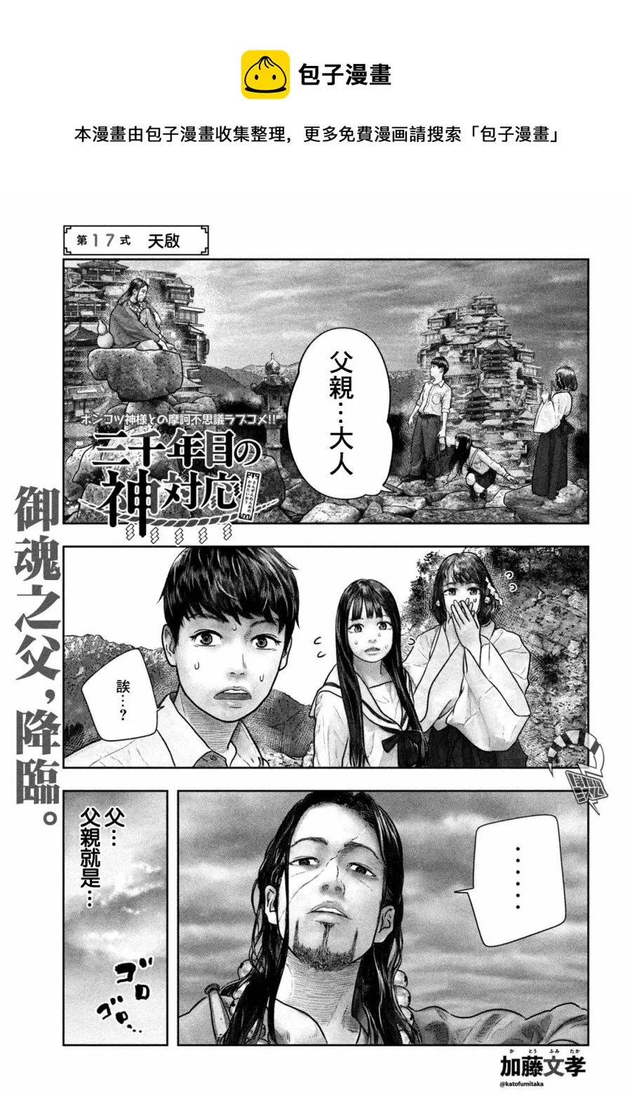第17话 第1页