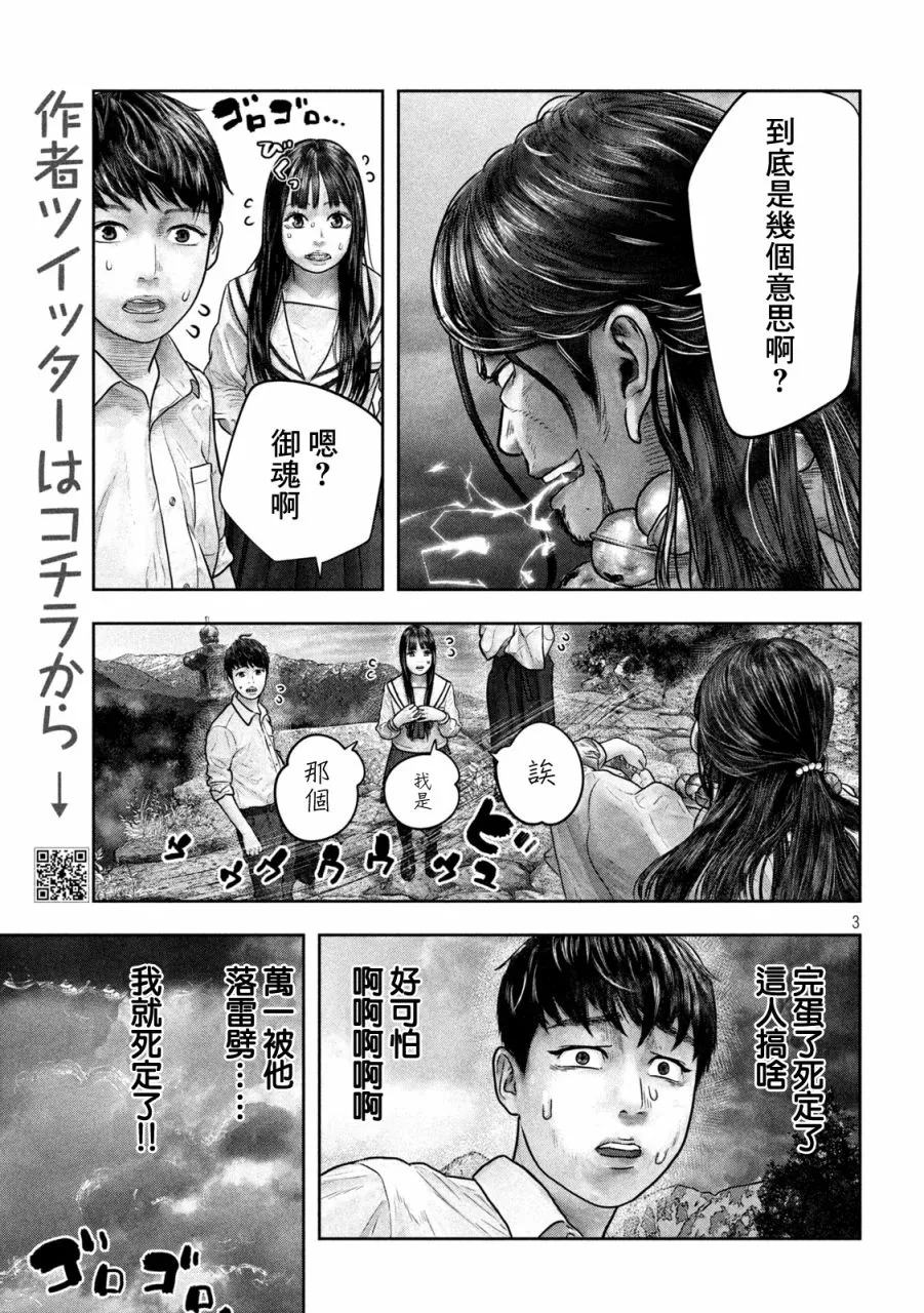 第17话 第3页