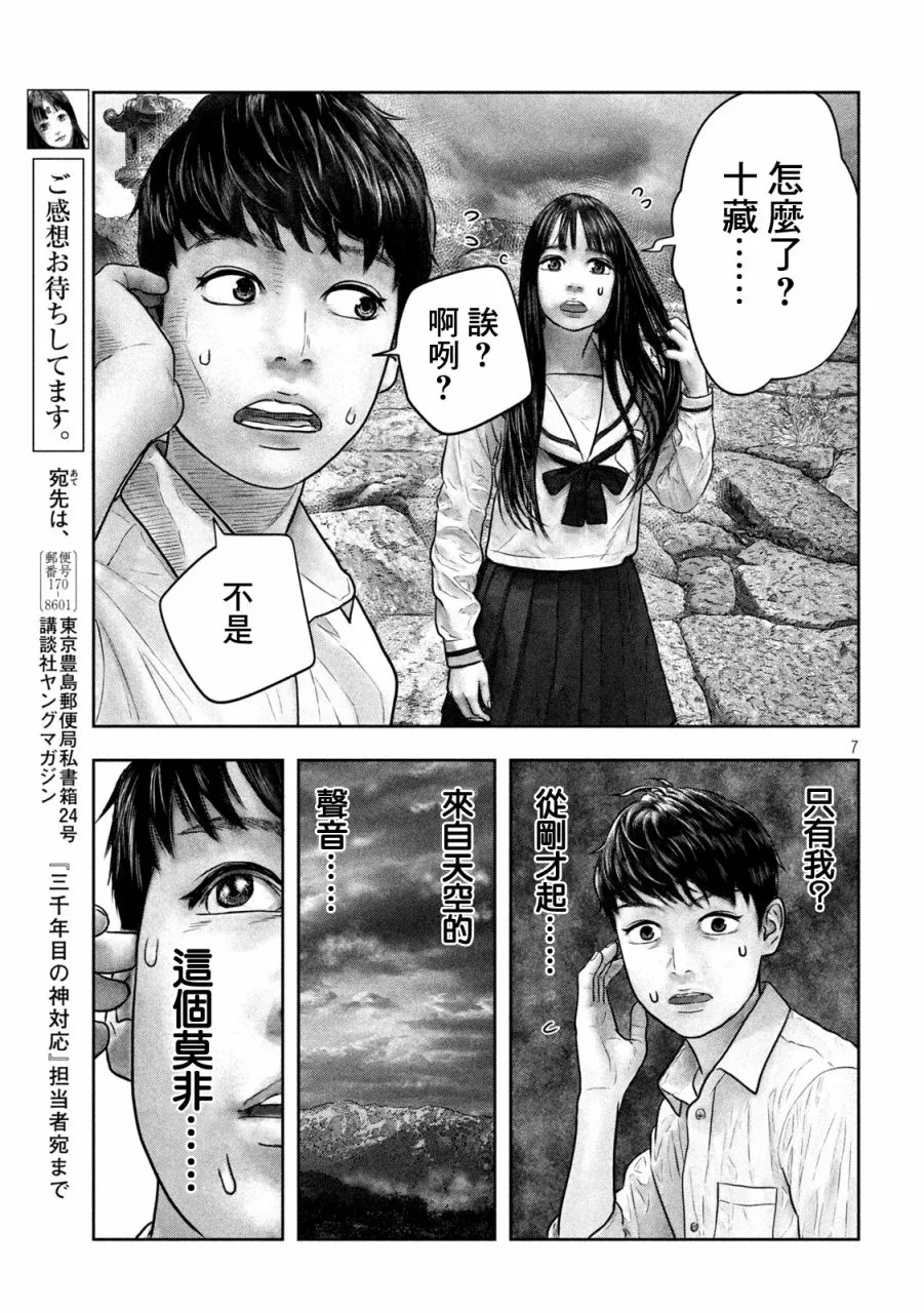 第17话 第7页