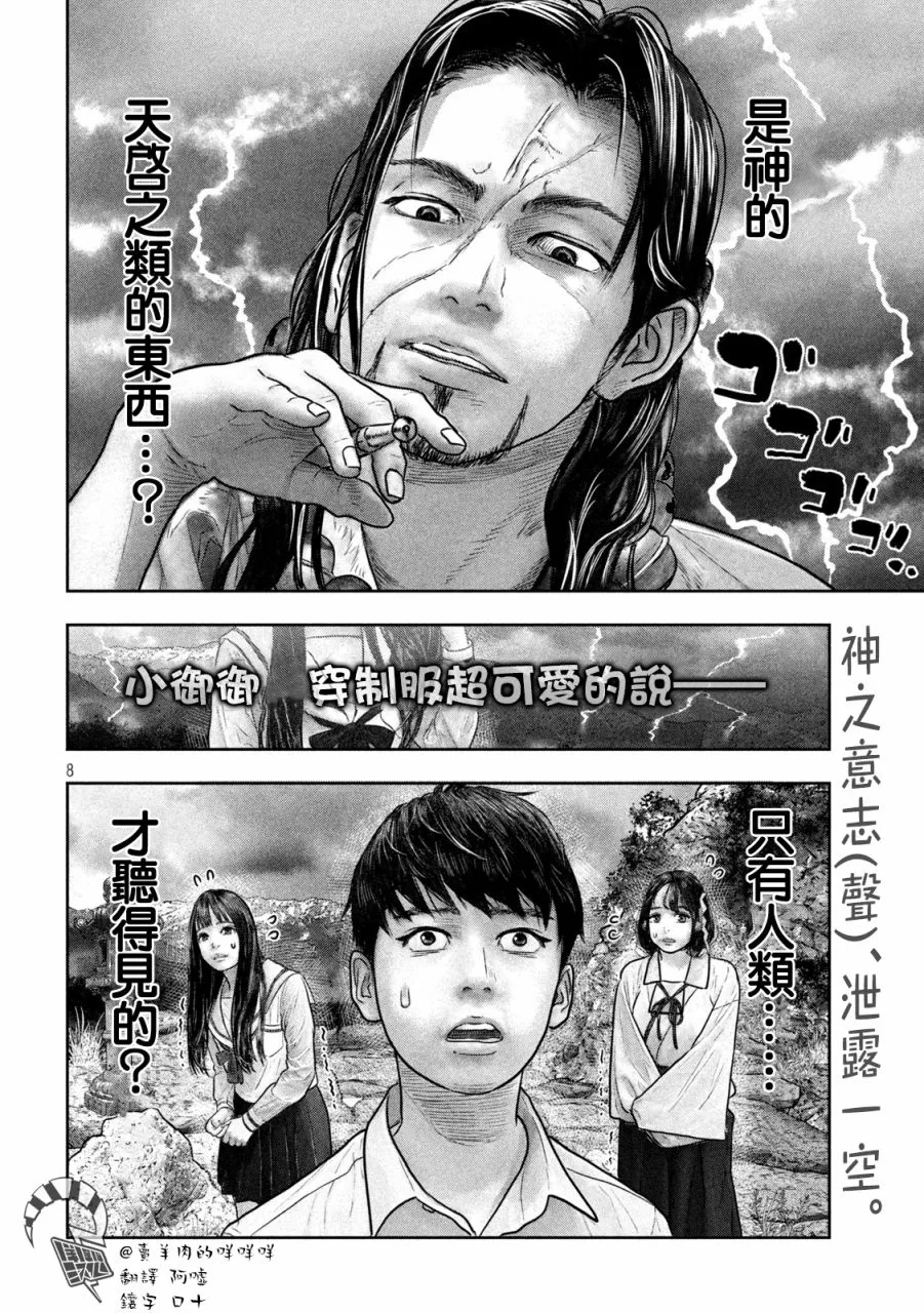 第17话 第8页