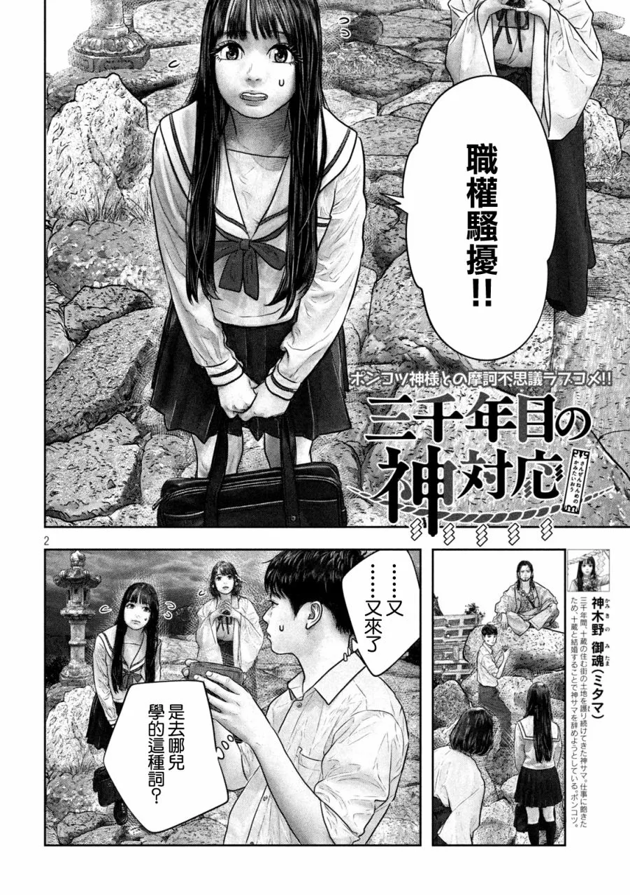 第19话 第2页