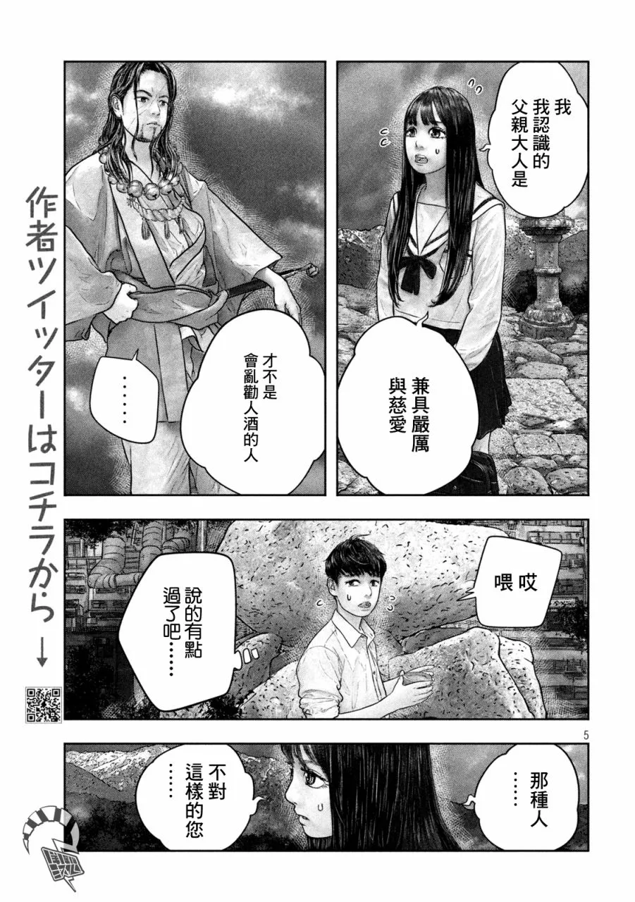 第19话 第5页