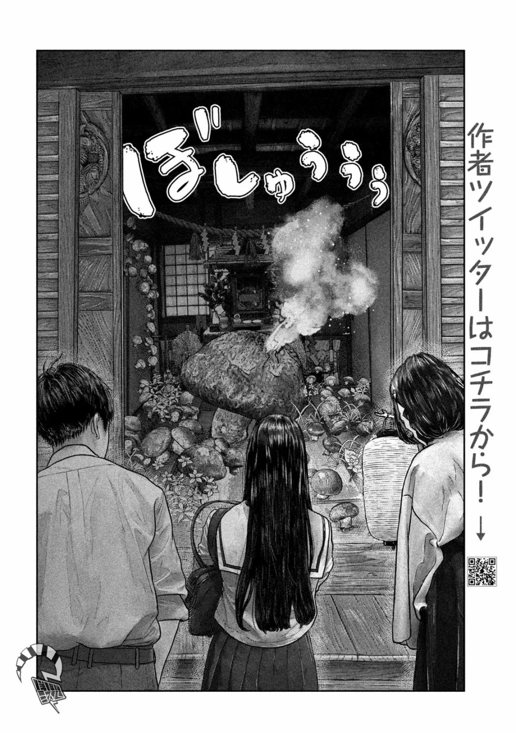 第25话 封印 第5页