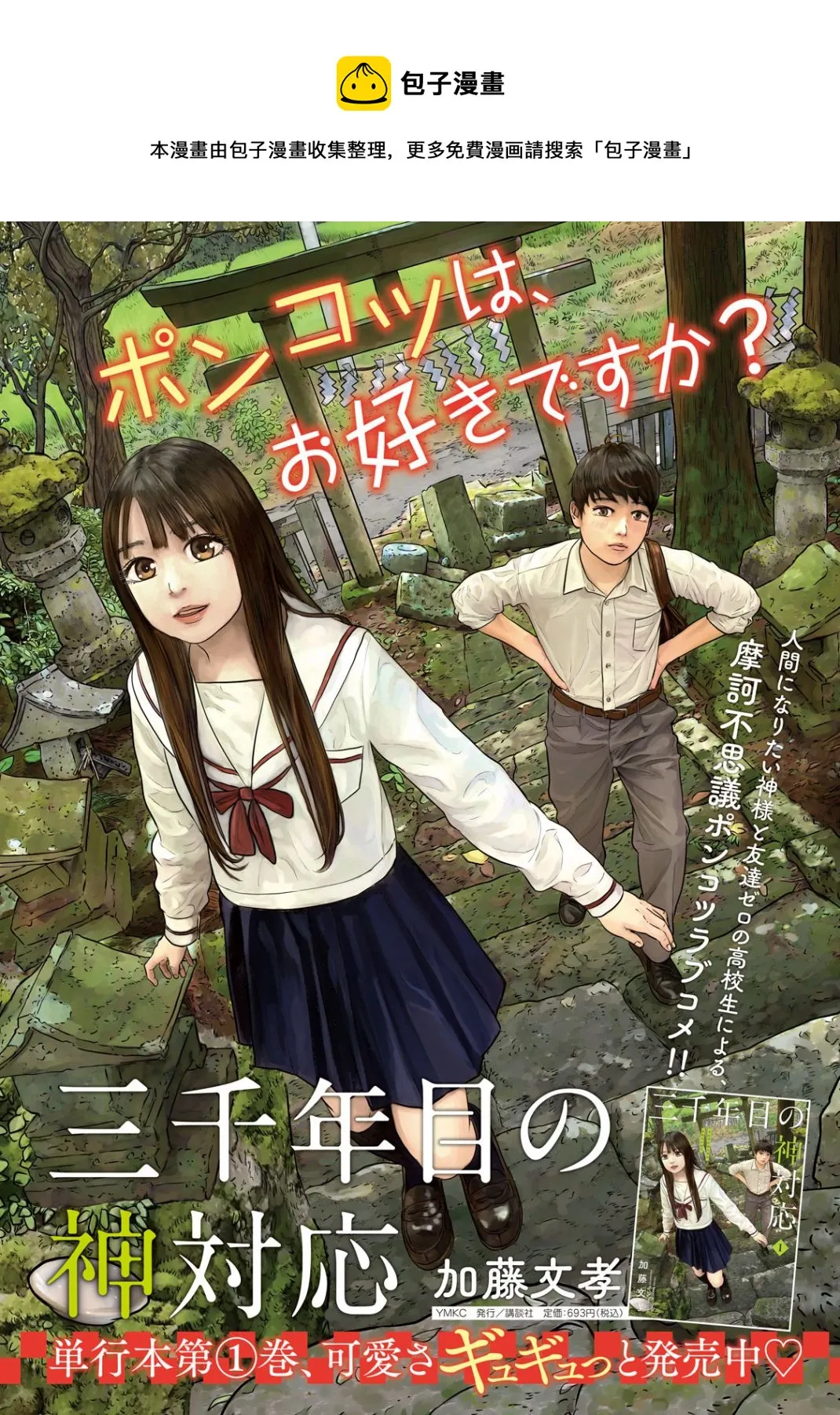 第26话 现如今 第1页