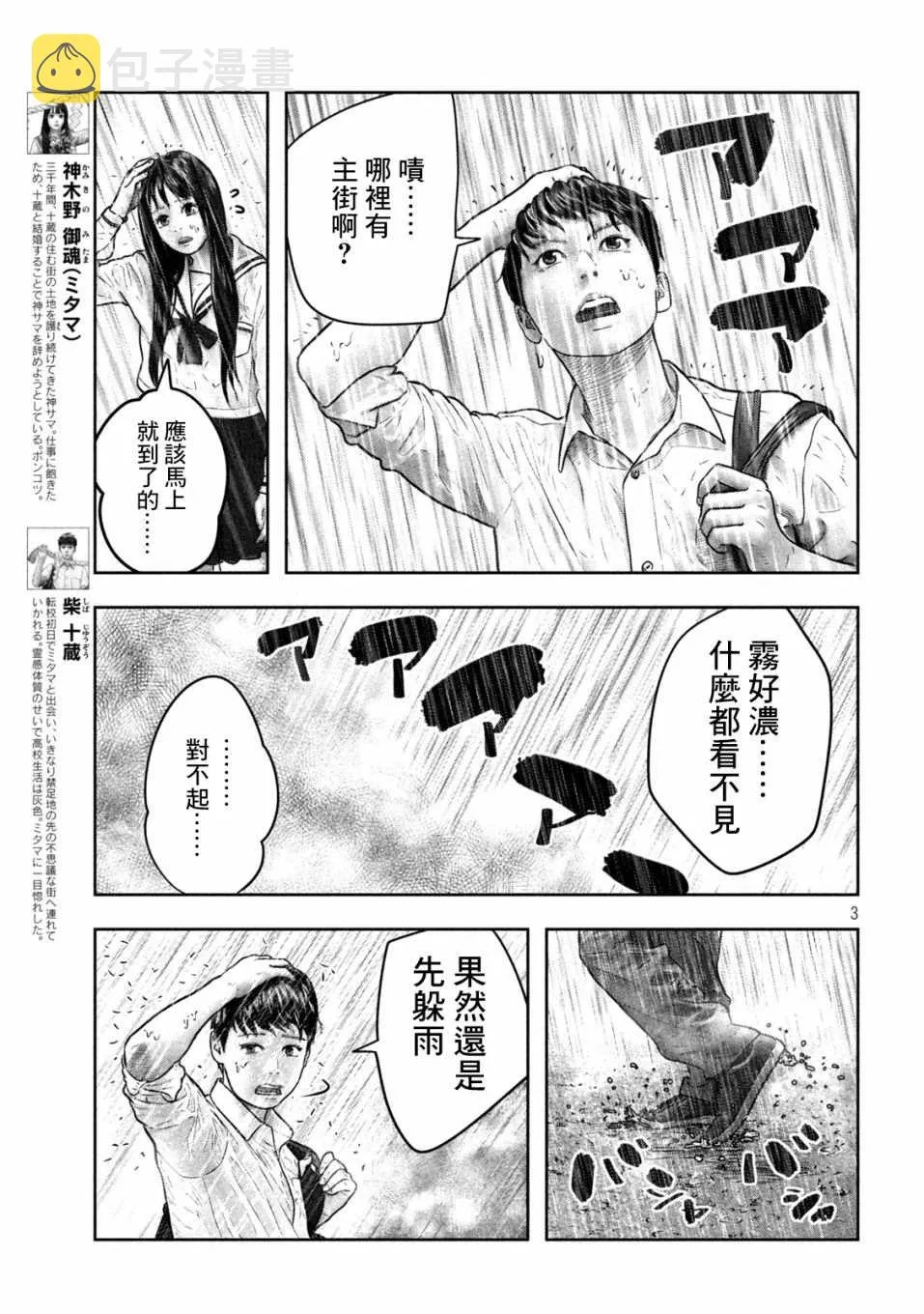 第8话 第3页