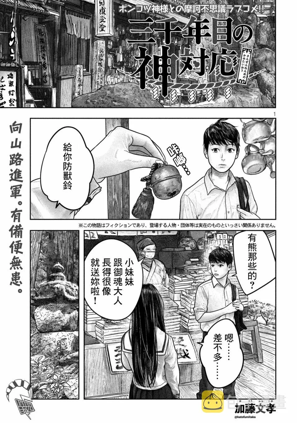 第9话 第1页