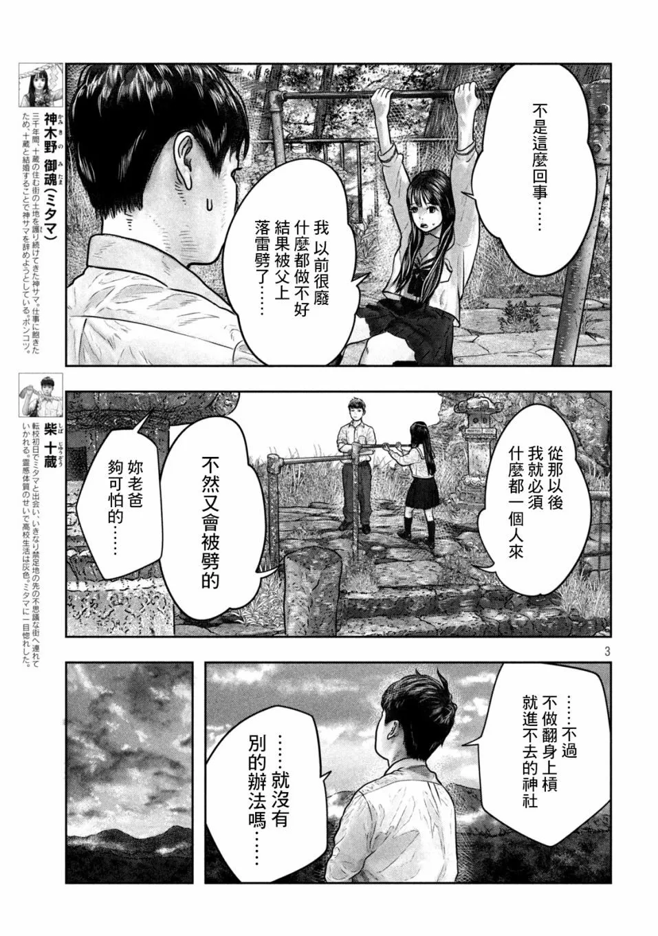 第10话 第3页