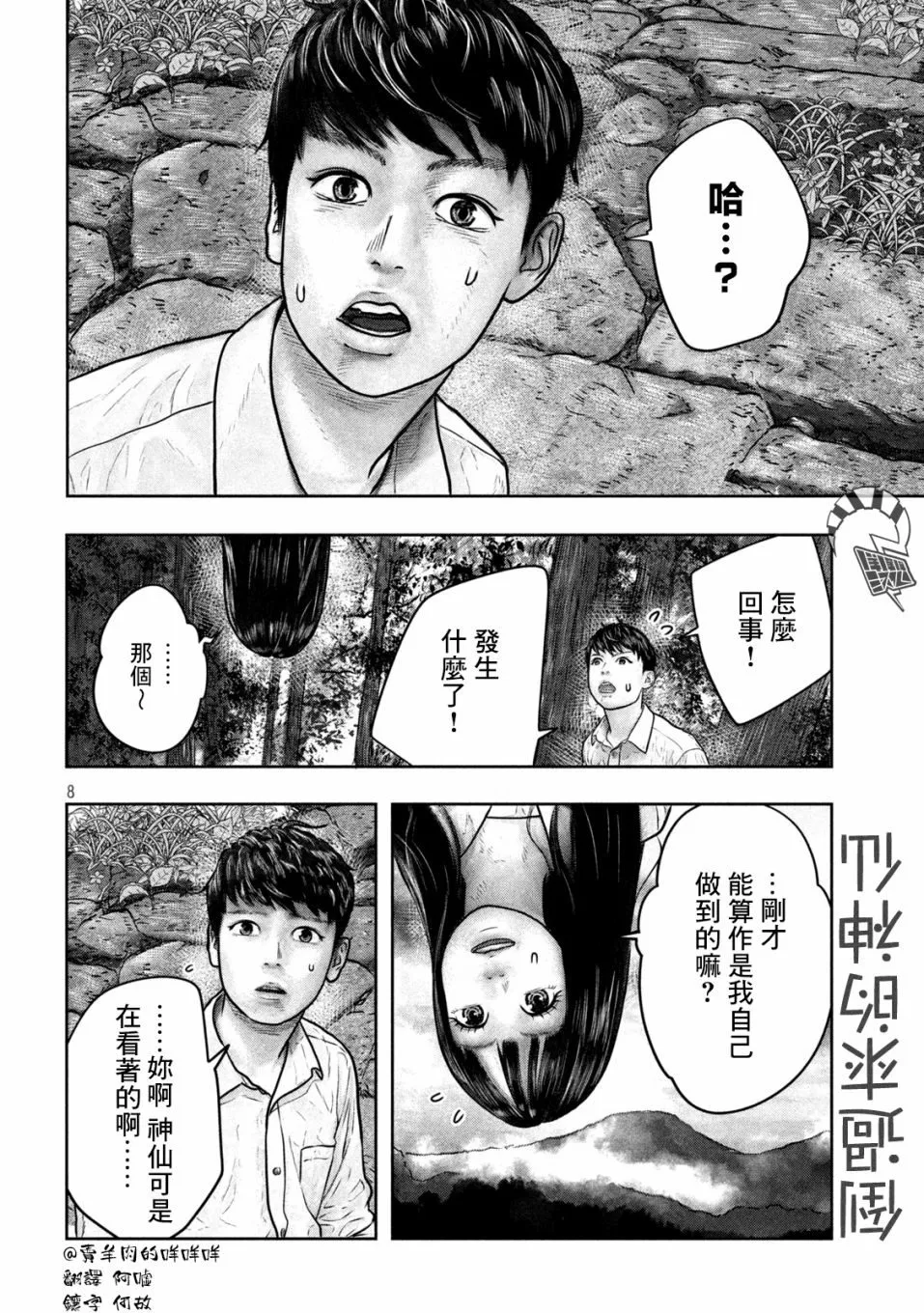第10话 第7页