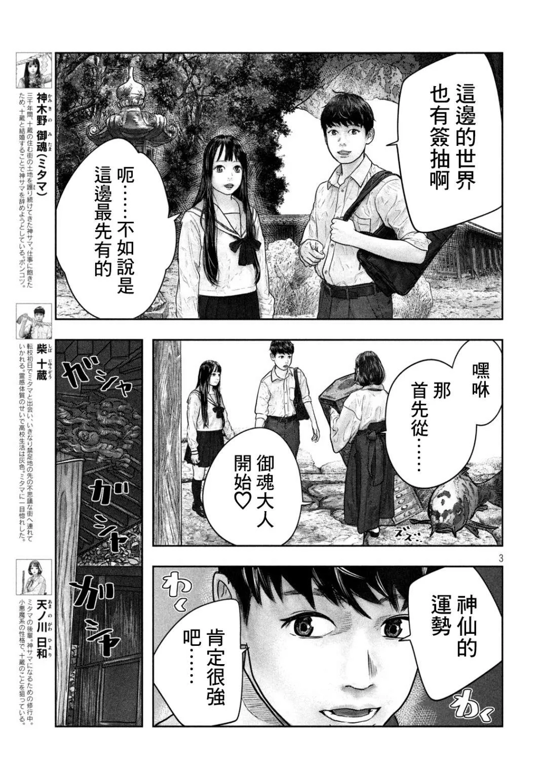 第12话 大大 第3页