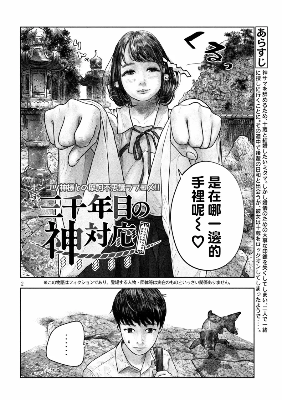 第14话 这边 第2页