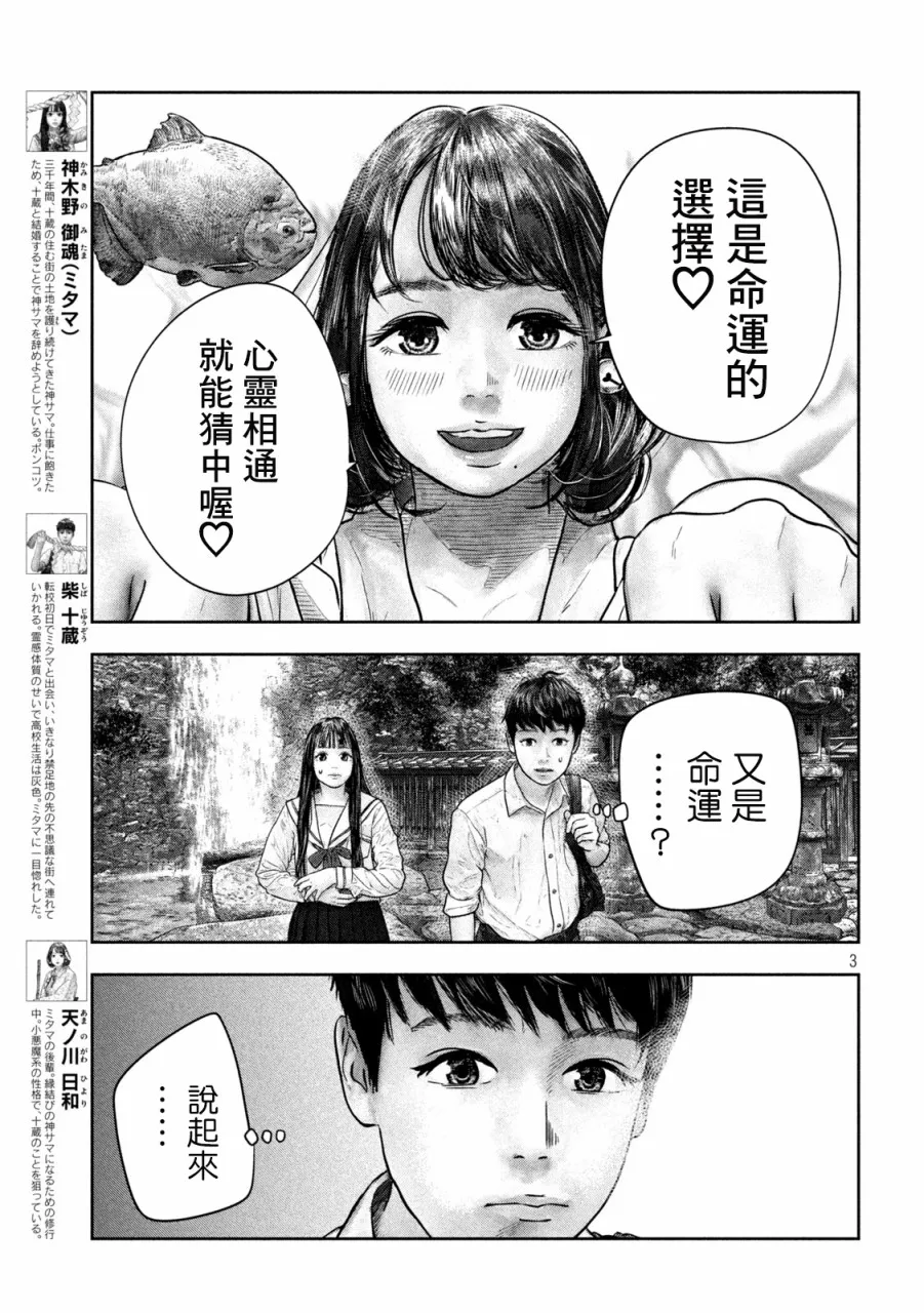 第14话 这边 第3页