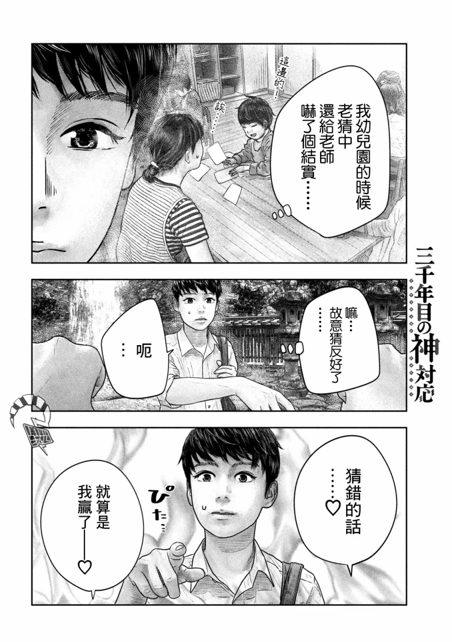第14话 这边 第4页