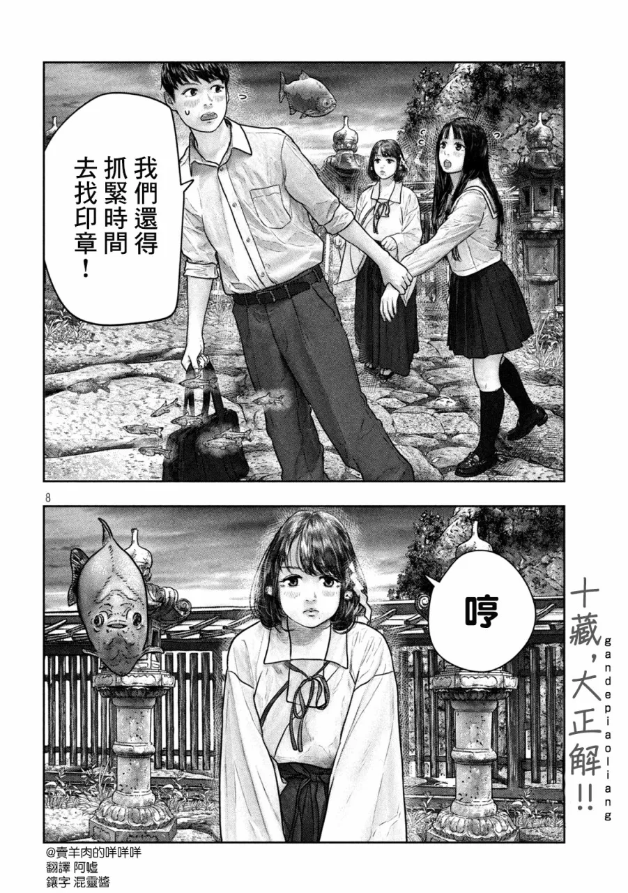 第14话 这边 第7页