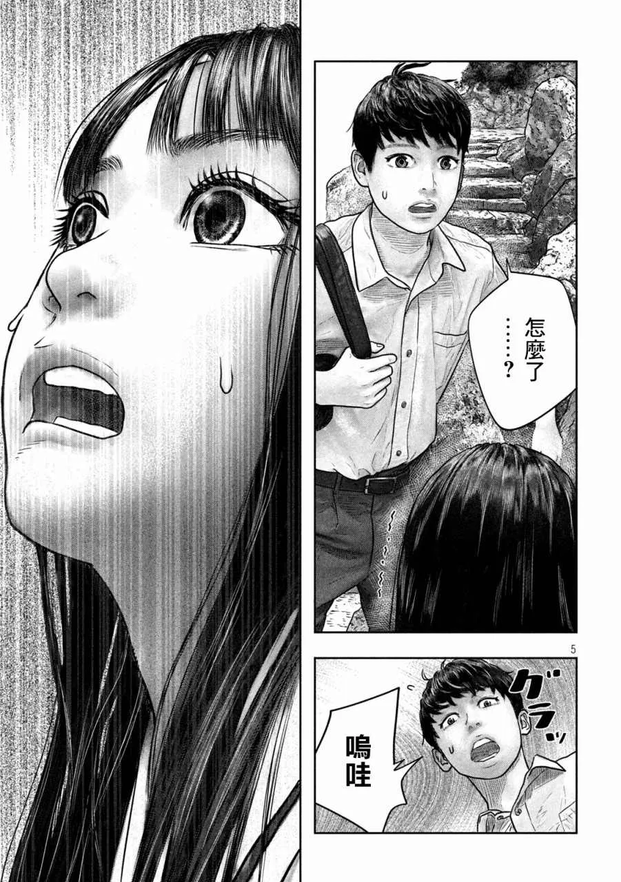 第16话 天啊 第5页