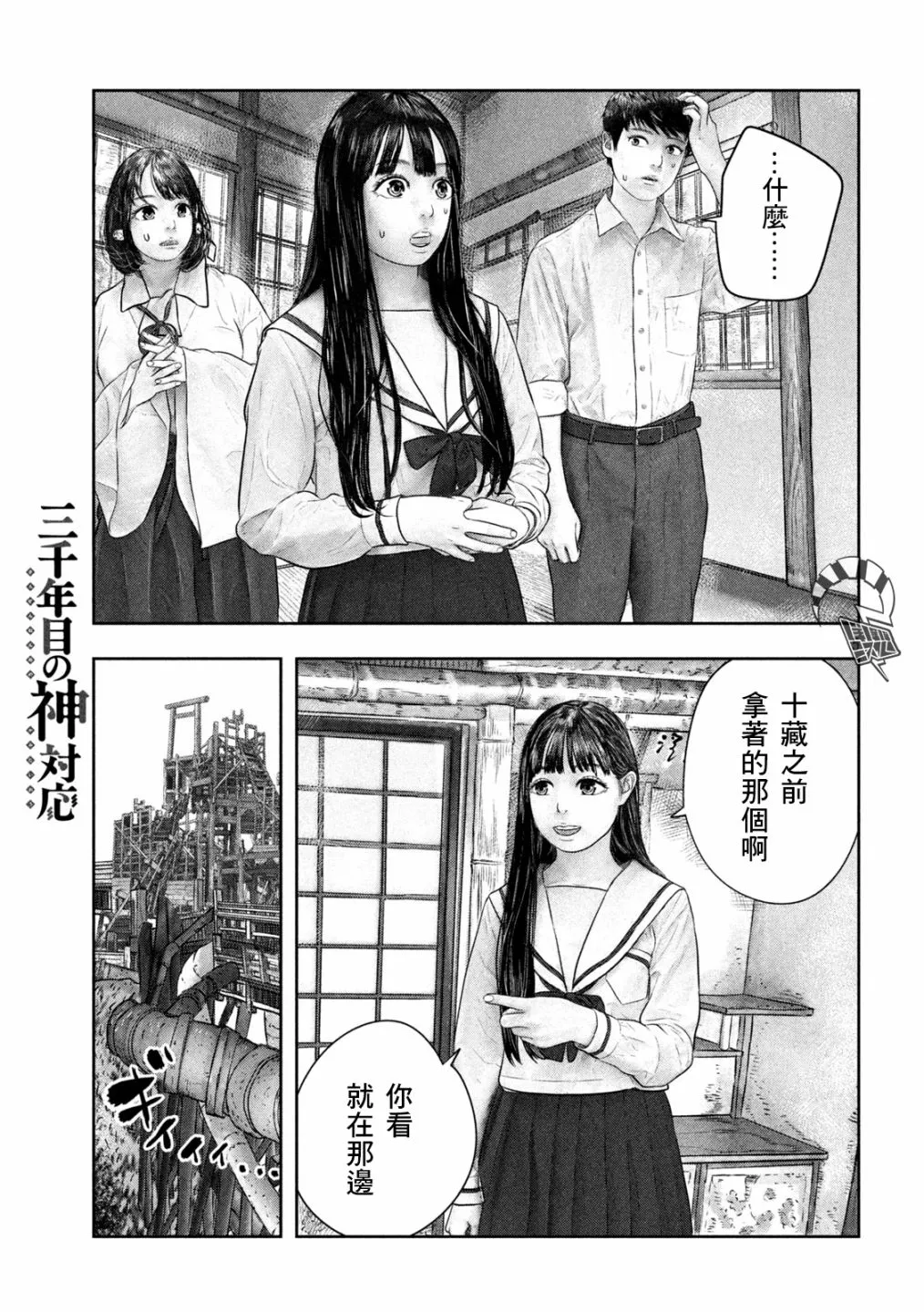 第46话 印章 第5页