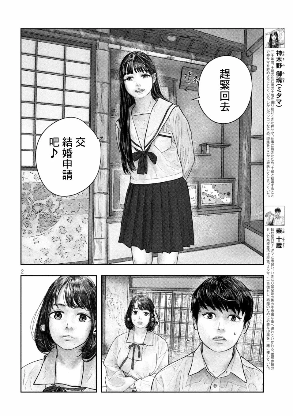 第47话 第2页