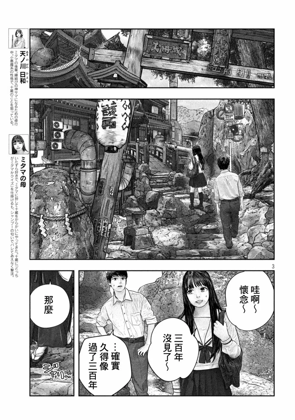 第47话 第3页