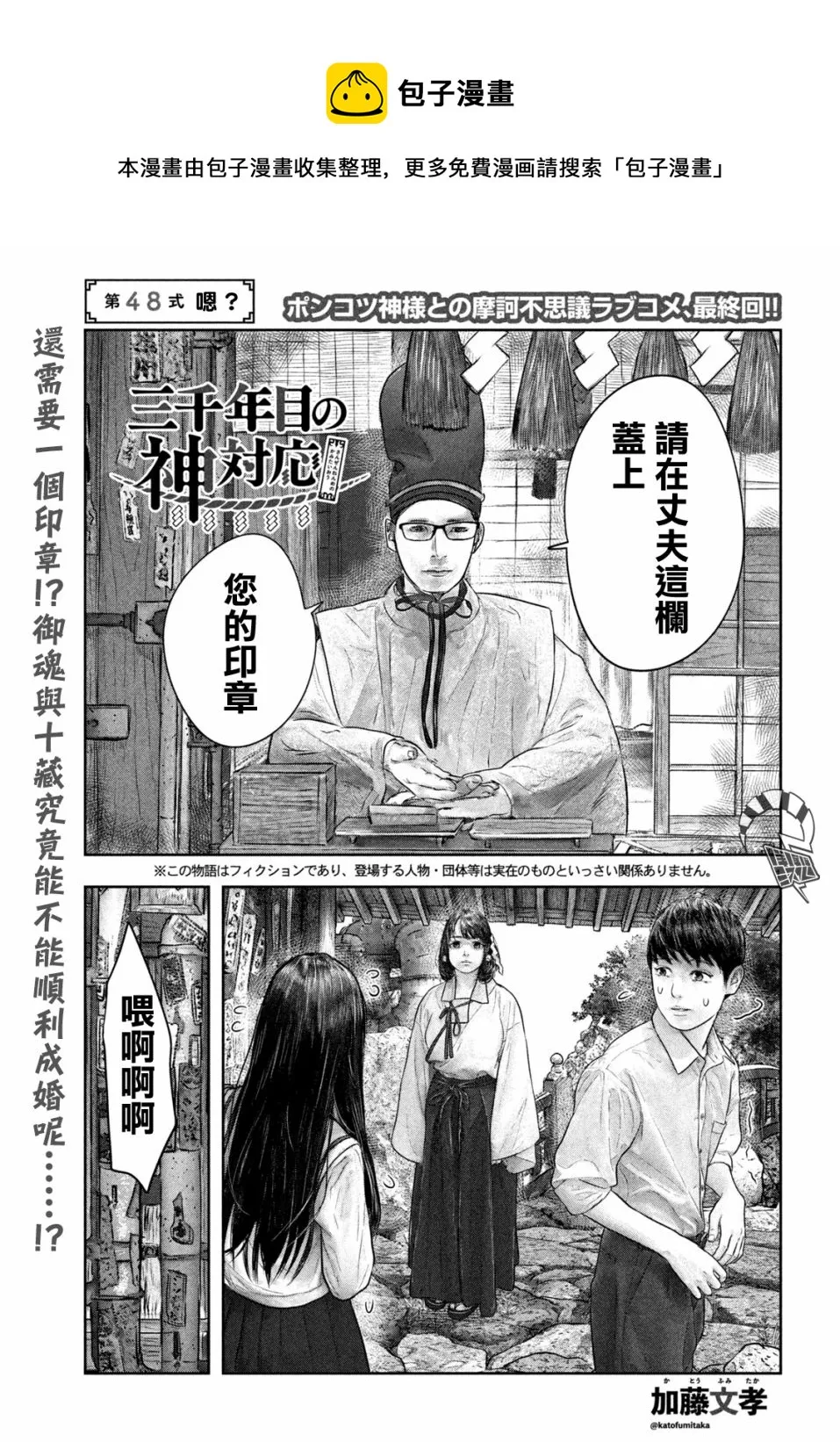 第48话 第1页