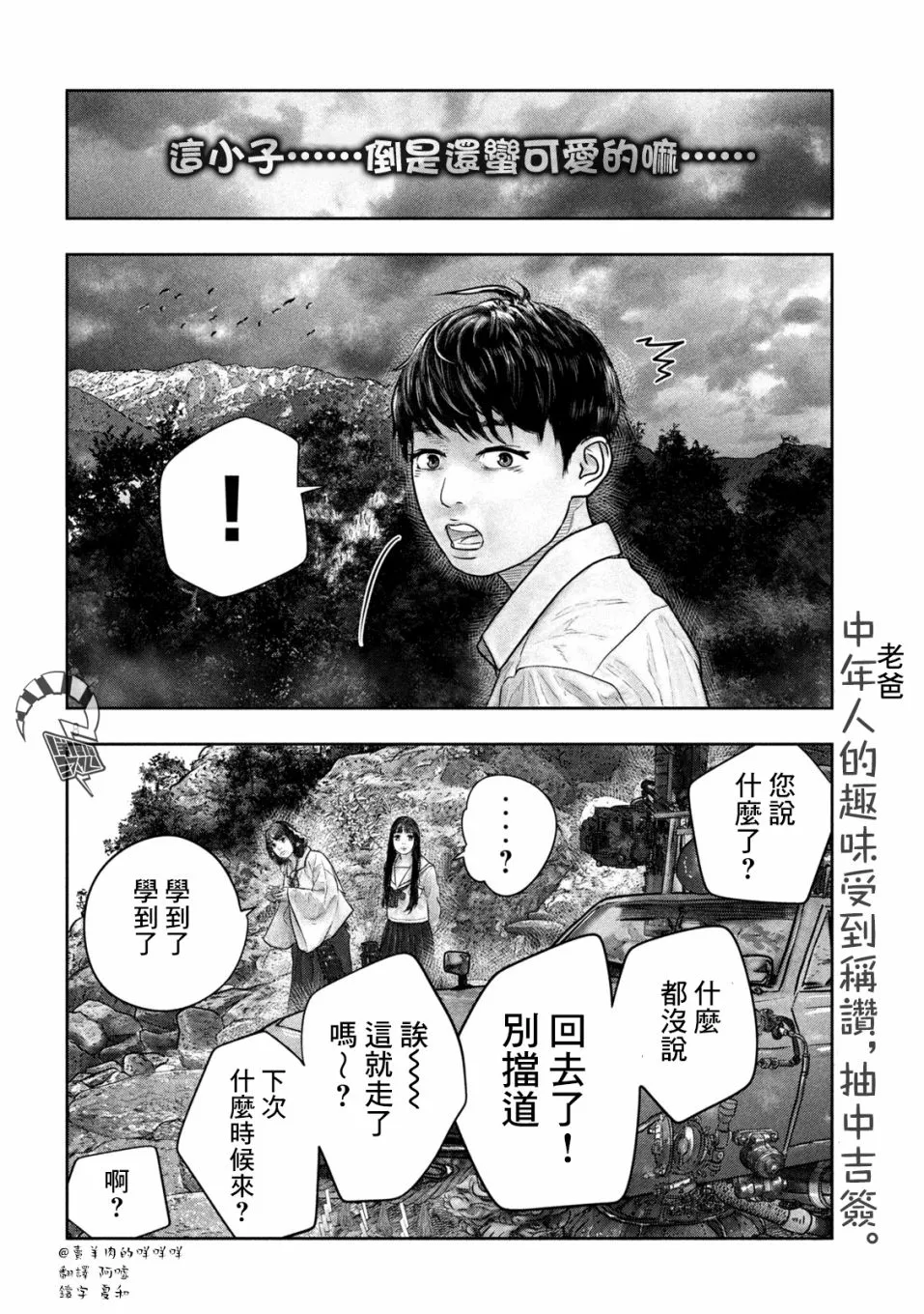 第20话 第8页
