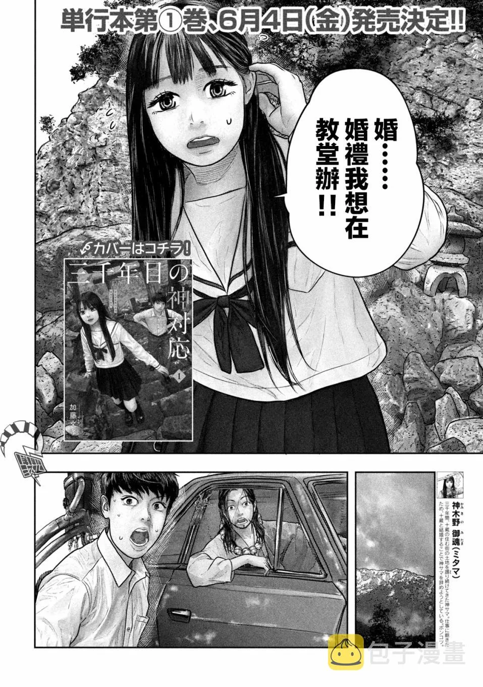 第21话 第2页