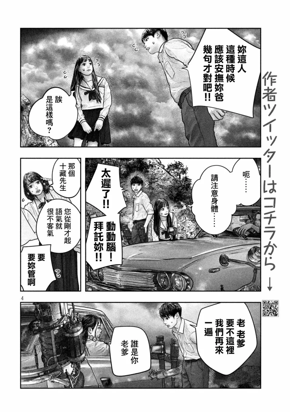 第21话 第4页