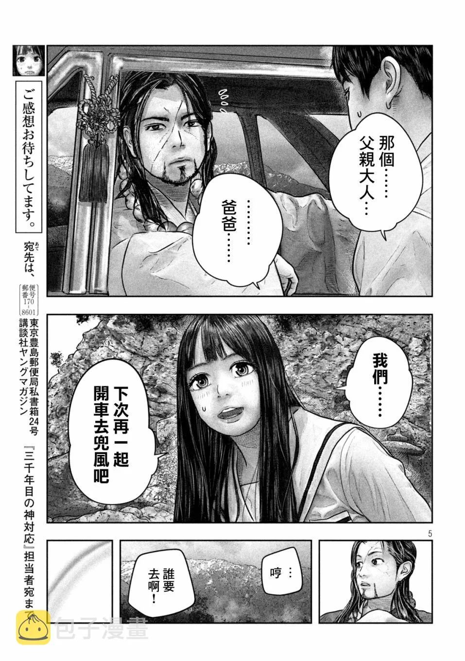 第21话 第5页