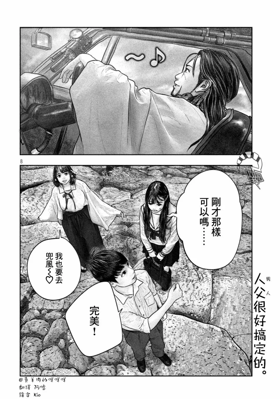 第21话 第7页