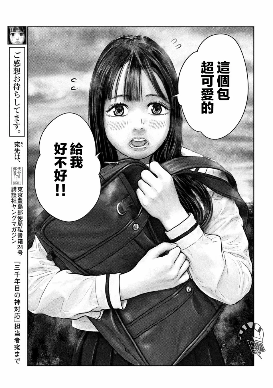 第22话 第7页