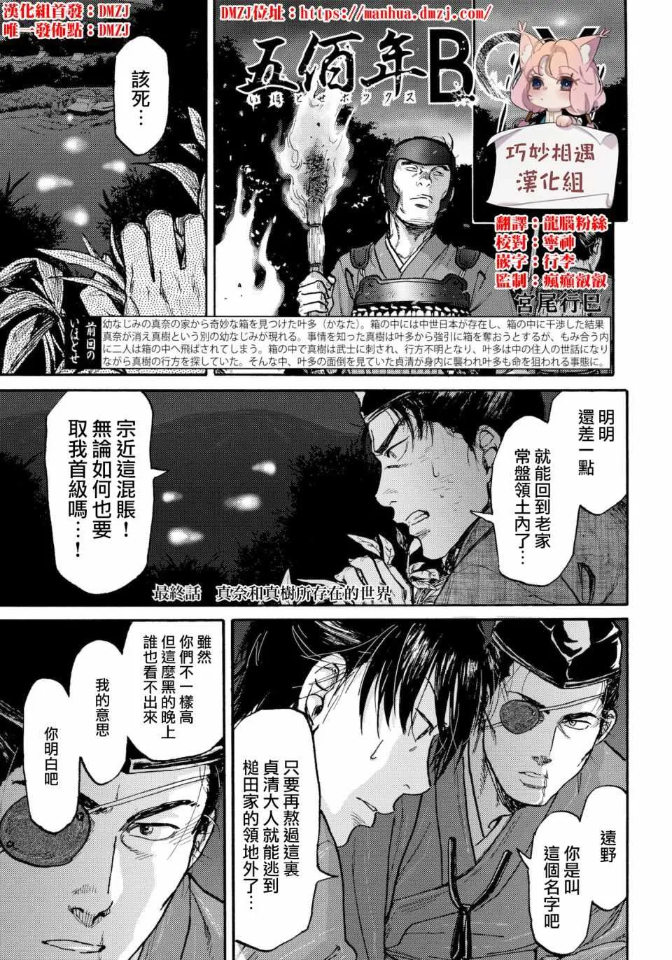 第31话 最终章 第1页