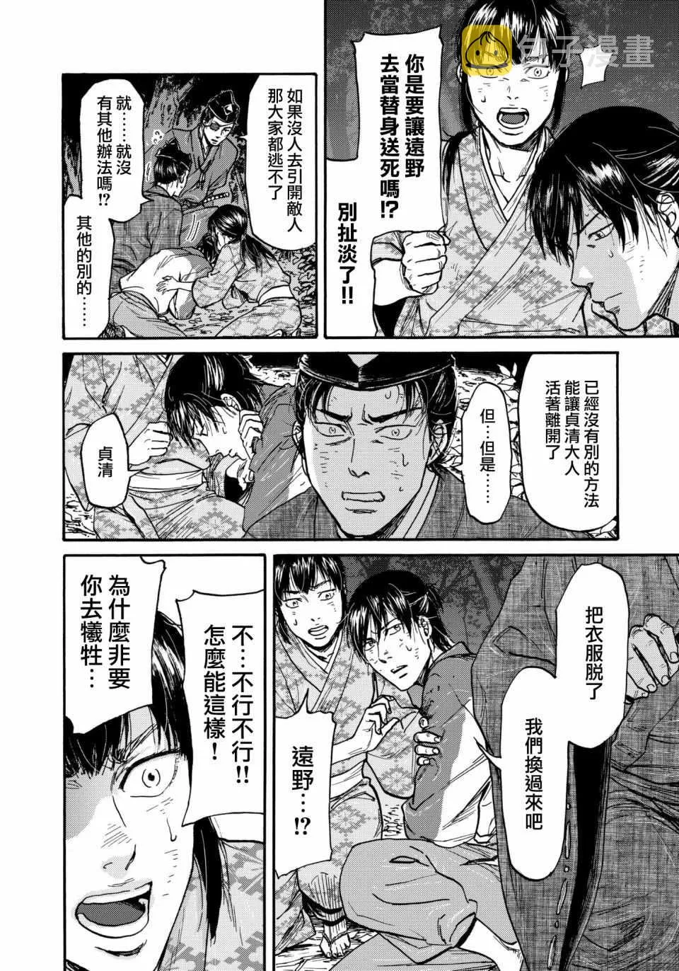 第31话 最终章 第2页