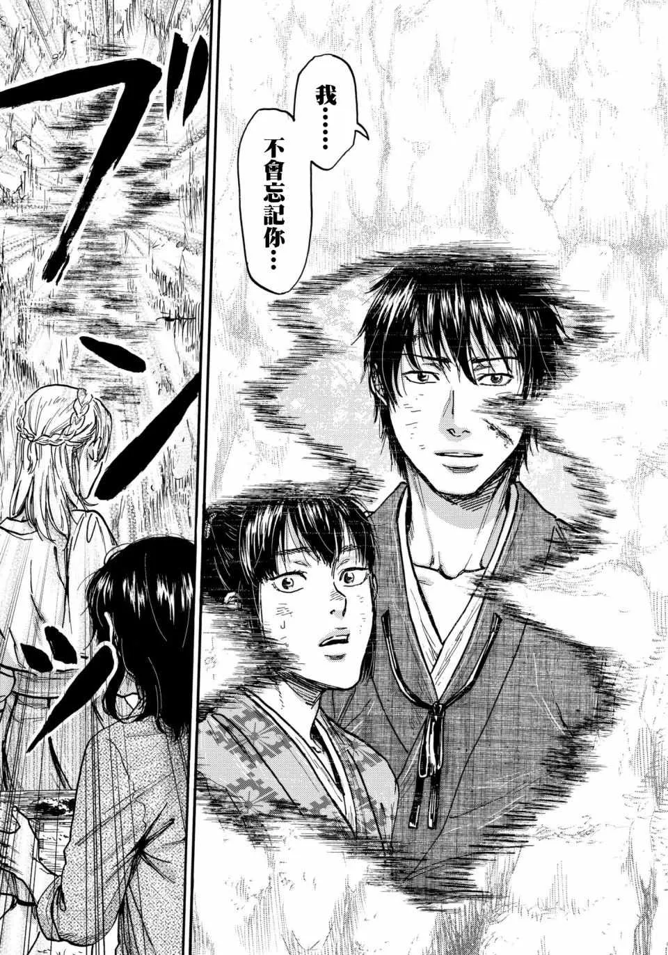 第31话 最终章 第17页