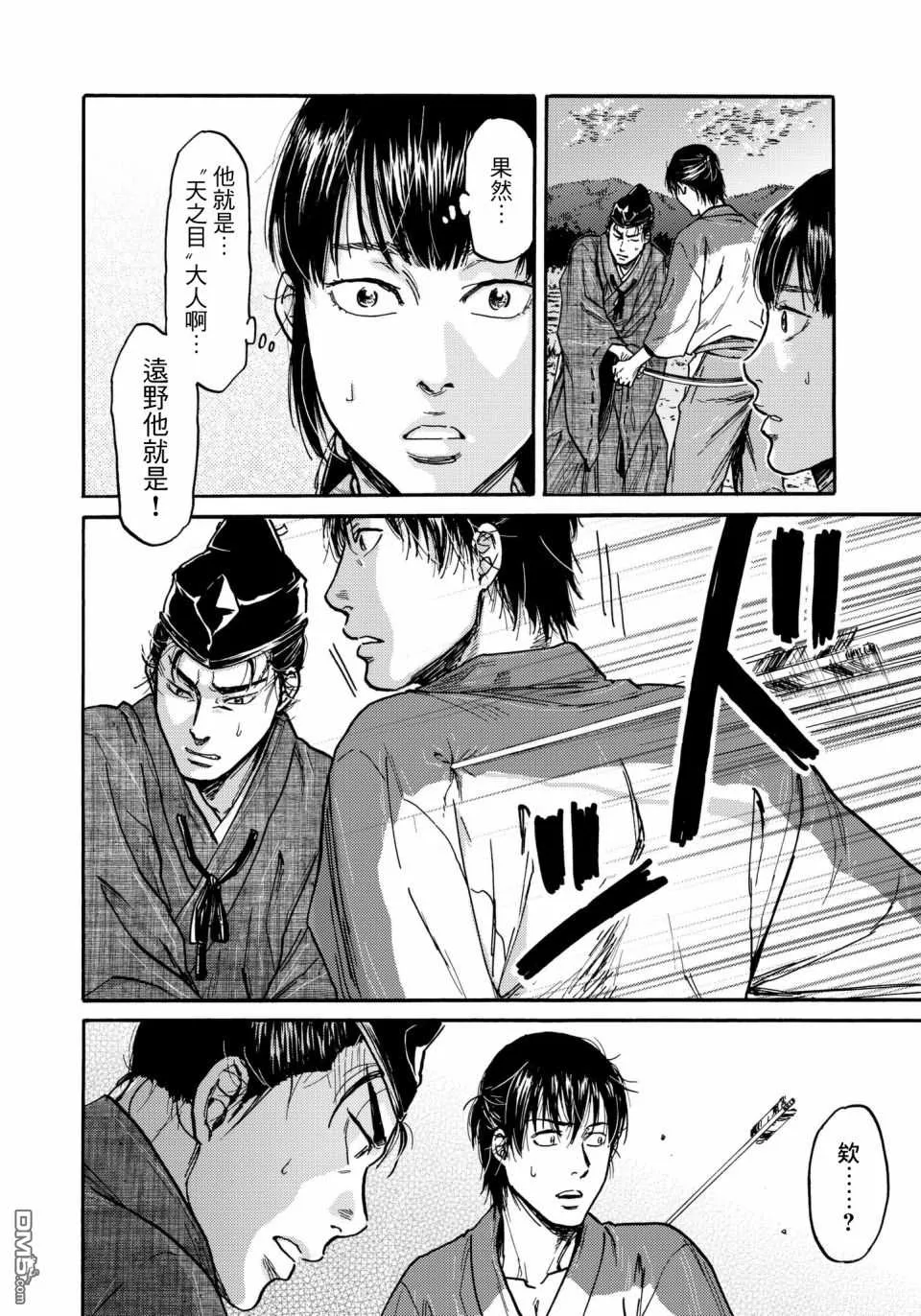 第30话 第16页