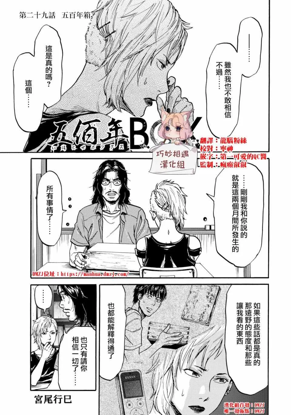 第29话 第1页
