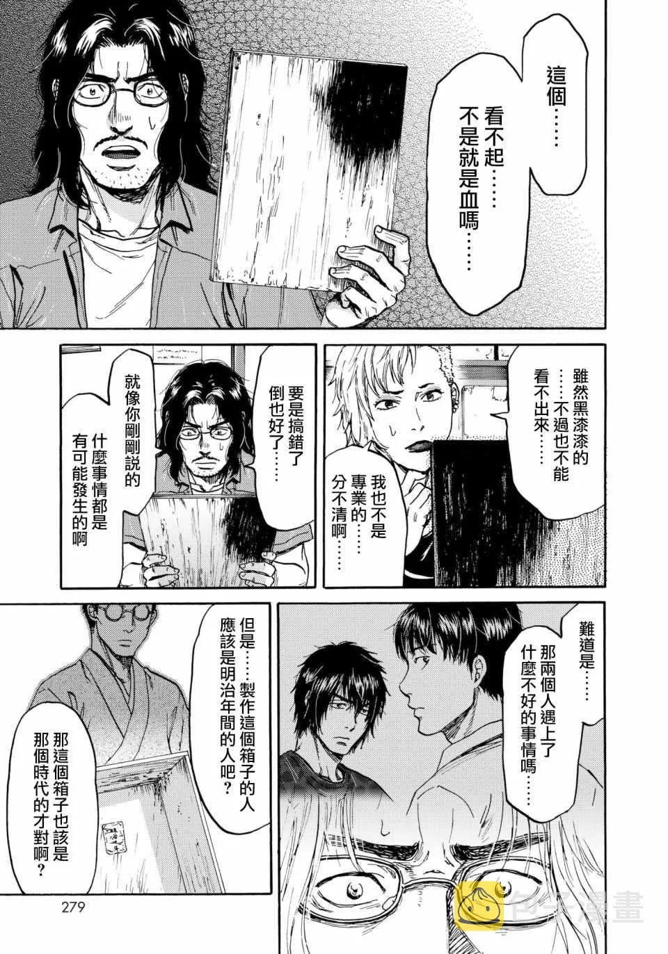 第29话 第3页